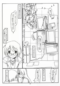 Page 25 of Satou-san to Yamada-kun sono 3 - preview thumbnail