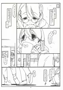 Page 3 of Satou-san to Yamada-kun sono 3 - preview thumbnail