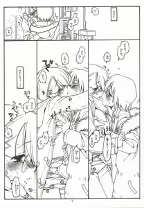 Page 6 of Satou-san to Yamada-kun sono 3 - preview thumbnail