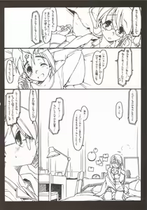 Page 7 of Satou-san to Yamada-kun sono 3 - preview thumbnail