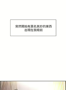 Page 3 of Stop the Time 01-10 Chi - preview thumbnail