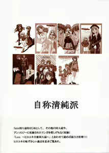 Page 4 of Saber ~Hiroyuki Fate Doujinshi Soushuuhen + α~ - preview thumbnail