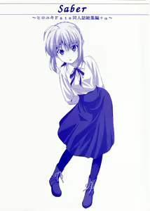 Page 7 of Saber ~Hiroyuki Fate Doujinshi Soushuuhen + α~ - preview thumbnail
