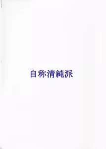 Page 8 of Saber ~Hiroyuki Fate Doujinshi Soushuuhen + α~ - preview thumbnail