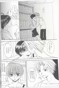 Page 5 of Like a Typhoon - preview thumbnail