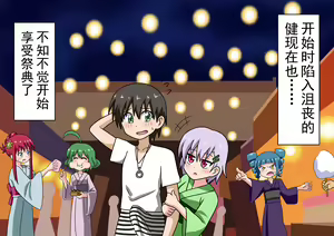 Page 1070 of Mitari no Sono Ep. 1-92 | 魅足之园 1至92话 - preview thumbnail