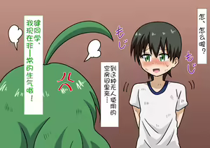 Page 578 of Mitari no Sono Ep. 1-92 | 魅足之园 1至92话 - preview thumbnail