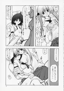 Page 12 of Zattou Keshiki 8 - preview thumbnail