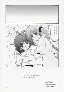 Page 16 of Zattou Keshiki 8 - preview thumbnail