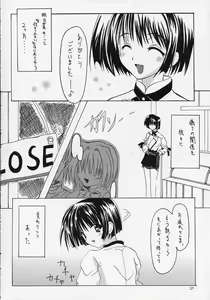 Page 19 of Zattou Keshiki 8 - preview thumbnail