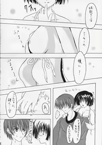 Page 23 of Zattou Keshiki 8 - preview thumbnail
