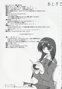 Page 32 of Zattou Keshiki 8 - preview thumbnail