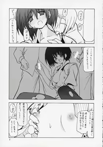 Page 4 of Zattou Keshiki 8 - preview thumbnail
