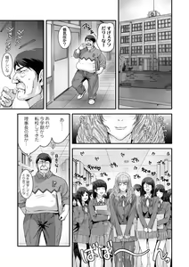 Page 3 of Kuso Takabisha na JK Ojou-sama o Saiminjutsu de Zenshin Seikantai ni Suru. - preview thumbnail