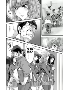 Page 4 of Kuso Takabisha na JK Ojou-sama o Saiminjutsu de Zenshin Seikantai ni Suru. - preview thumbnail