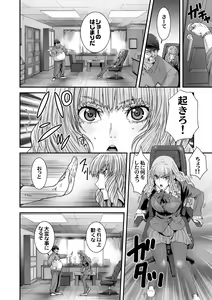 Page 8 of Kuso Takabisha na JK Ojou-sama o Saiminjutsu de Zenshin Seikantai ni Suru. - preview thumbnail