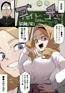 Page 3 of Jinken Hakudatsu Ojou-sama - preview thumbnail