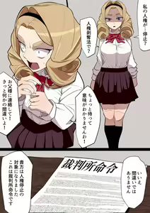Page 4 of Jinken Hakudatsu Ojou-sama - preview thumbnail