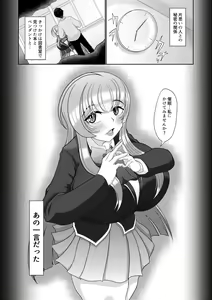 Page 3 of Saimin wa Otameshi Desu. - preview thumbnail