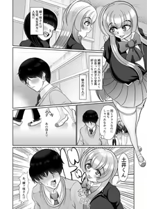 Page 4 of Saimin wa Otameshi Desu. - preview thumbnail