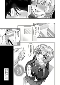 Page 5 of Saimin wa Otameshi Desu. - preview thumbnail
