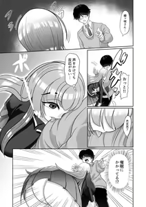 Page 8 of Saimin wa Otameshi Desu. - preview thumbnail