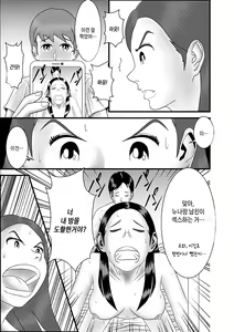 Page 33 of Hajimete no Josei wa Hahaoya deshita Ch1~5 | [WXY COMICS]첫번째 여성은 엄마였습니다. 1~5화 - preview thumbnail