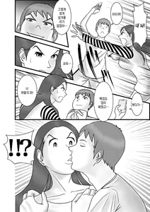 Page 34 of Hajimete no Josei wa Hahaoya deshita Ch1~5 | [WXY COMICS]첫번째 여성은 엄마였습니다. 1~5화 - preview thumbnail