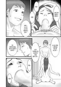 Page 40 of Hajimete no Josei wa Hahaoya deshita Ch1~5 | [WXY COMICS]첫번째 여성은 엄마였습니다. 1~5화 - preview thumbnail