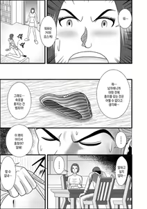 Page 4 of Hajimete no Josei wa Hahaoya deshita Ch1~5 | [WXY COMICS]첫번째 여성은 엄마였습니다. 1~5화 - preview thumbnail