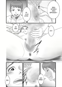 Page 42 of Hajimete no Josei wa Hahaoya deshita Ch1~5 | [WXY COMICS]첫번째 여성은 엄마였습니다. 1~5화 - preview thumbnail