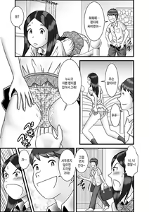 Page 56 of Hajimete no Josei wa Hahaoya deshita Ch1~5 | [WXY COMICS]첫번째 여성은 엄마였습니다. 1~5화 - preview thumbnail