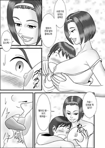 Page 6 of Hajimete no Josei wa Hahaoya deshita Ch1~5 | [WXY COMICS]첫번째 여성은 엄마였습니다. 1~5화 - preview thumbnail