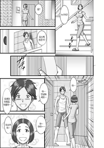 Page 72 of Hajimete no Josei wa Hahaoya deshita Ch1~5 | [WXY COMICS]첫번째 여성은 엄마였습니다. 1~5화 - preview thumbnail