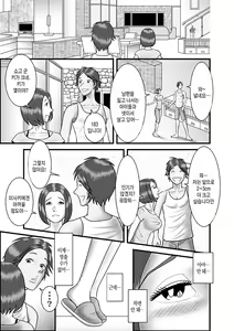 Page 74 of Hajimete no Josei wa Hahaoya deshita Ch1~5 | [WXY COMICS]첫번째 여성은 엄마였습니다. 1~5화 - preview thumbnail