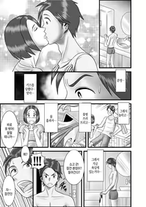Page 77 of Hajimete no Josei wa Hahaoya deshita Ch1~5 | [WXY COMICS]첫번째 여성은 엄마였습니다. 1~5화 - preview thumbnail