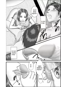 Page 86 of Hajimete no Josei wa Hahaoya deshita Ch1~5 | [WXY COMICS]첫번째 여성은 엄마였습니다. 1~5화 - preview thumbnail