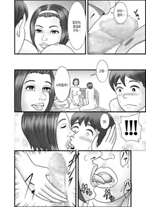Page 9 of Hajimete no Josei wa Hahaoya deshita Ch1~5 | [WXY COMICS]첫번째 여성은 엄마였습니다. 1~5화 - preview thumbnail