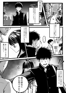 Page 4 of Boku to Mizusawa-san no Ano koto! - preview thumbnail