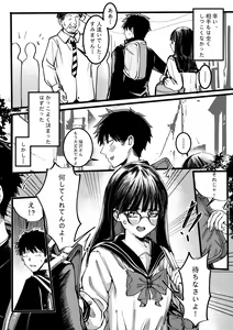 Page 5 of Boku to Mizusawa-san no Ano koto! - preview thumbnail