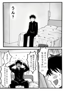 Page 8 of Boku to Mizusawa-san no Ano koto! - preview thumbnail