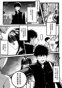 Page 4 of Boku to Mizusawa-san no Ano koto! - preview thumbnail