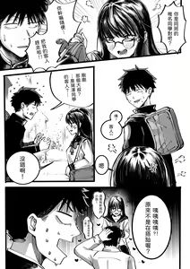 Page 6 of Boku to Mizusawa-san no Ano koto! - preview thumbnail
