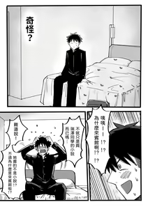 Page 8 of Boku to Mizusawa-san no Ano koto! - preview thumbnail