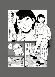 Page 3 of 40-sai no Mahoutukai - preview thumbnail