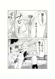 Page 33 of 40-sai no Mahoutukai - preview thumbnail