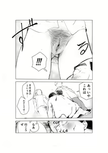Page 40 of 40-sai no Mahoutukai - preview thumbnail