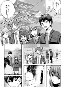 Page 176 of "Oku made Nureteru kara Sugu ni Haicchau ne..." Manin Densha de Omocha ni Zecchou!? Choukyou Chikan Sex Vol. 1 - preview thumbnail