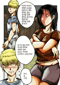 Page 11 of 두명의누님 - preview thumbnail