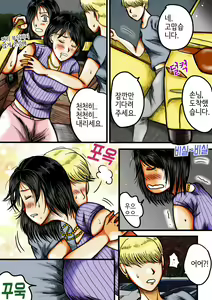 Page 6 of 두명의누님 - preview thumbnail